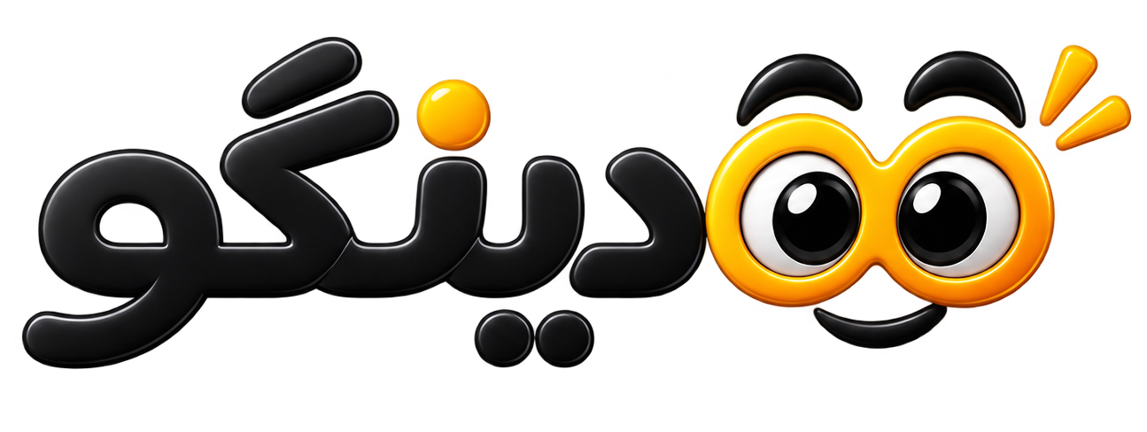 دینگو
